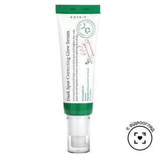 Сироватка для корекції темних плям AXIS-Y Dark Spot Correcting Glow Serum, 50 мл 8809634610034 фото