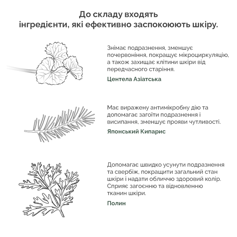 Заспокійлива ампульна сироватка з центелою Needly, 10 мл 8809455421659 фото