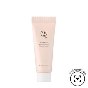 Крем для зони навколо очей з ретиналем Beauty Of Joseon Revive Eye Serum Ginseng + Retinal, 10 мл 8809975190288 фото