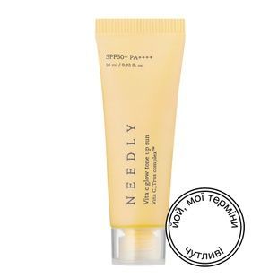 Сонцезахисний крем з ефектом освітлення та сяйва Needly Vita C Glow Tone Up Sun SPF 50+ PA++++, мініатюра 10 мл 8809455422458 фото