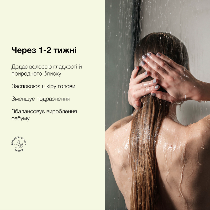 Тревел-пак шампуню безсульфатного Who Cares Balancing Shampoo, 75 мл 000005862 фото