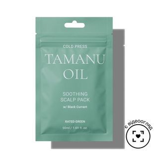 Заспокійлива маска для шкіри голови Rated Green Cold Press Tamanu Oil Soothing Scalp Pack, 50 мл 8809514550177 фото