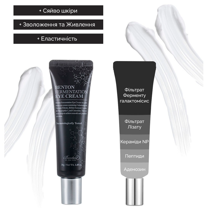Ферментований крем для шкіри навколо очей Benton Fermentation Eye Cream, 10 г 8809540510207 фото