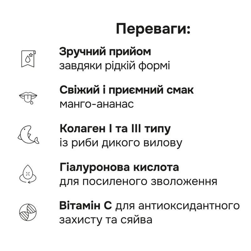 Питний колаген Perla Helsa Collagen Nectar, 450 мл 568909 фото