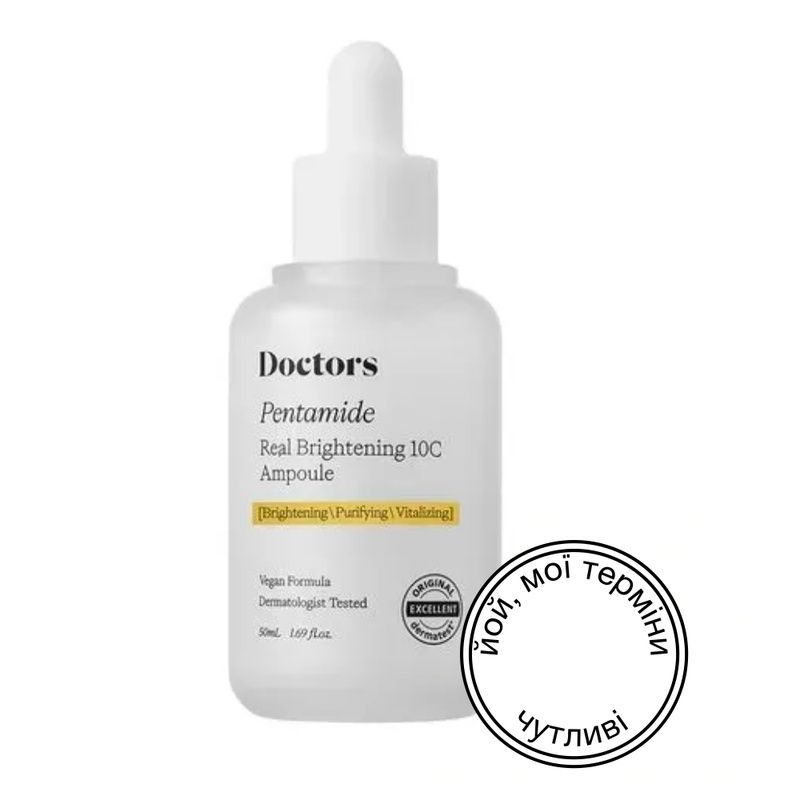 Сироватка для освітлення та рівного тону шкіри Doctors Pentamide Real Brightening 10C Ampoule, 50 мл 8809639178034 фото Сироватка для освітлення та рівного тону шкіри Doctors Pentamide Real Brightening 10C Ampoule, 50 мл 8809639178034 фото