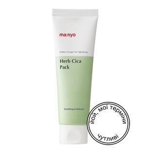 Маска глиняна заспокійлива із зеленим чаєм Manyo Herb Cica Pack, 75 мл 8809730954698 фото