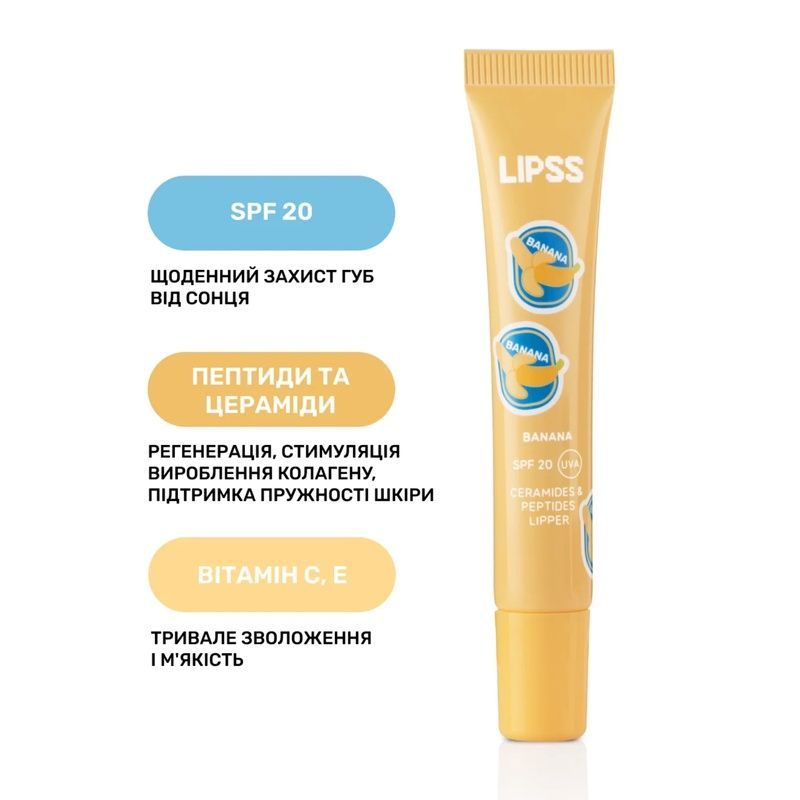Блиск для губ Lipss Banana Lipper SPF20, 10 мл 4820276881075 фото
