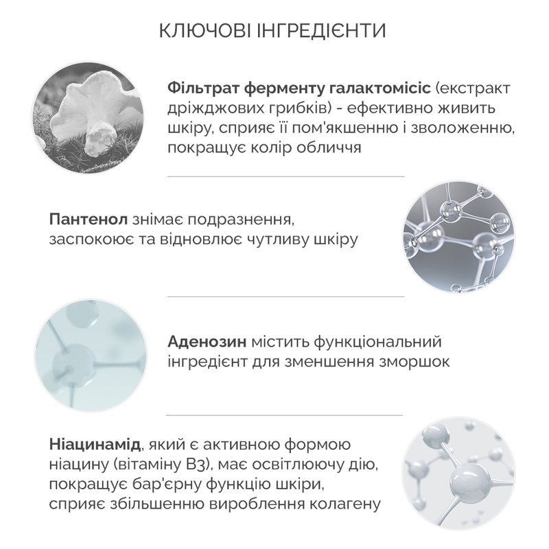 Інтенсивний зволожуючий крем з екстрактом гриба Альбатрелус Needly pH Balancing Rich Cream, 50 мл 8809455421130 фото