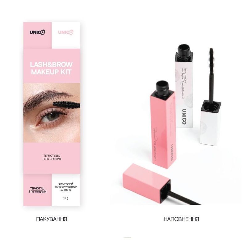 Набір для вій і брів UNICO Lash & Brow Gel MakeUp Kit 482356104 фото