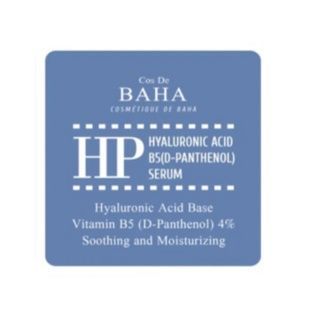 Зволожуюча сироватка з гіалуроновою кислотою та пантенолом Cos De Baha Hyaluronic Acid + 4% Vitamin B5 Serum HP, 1.5 мл CDB075 фото