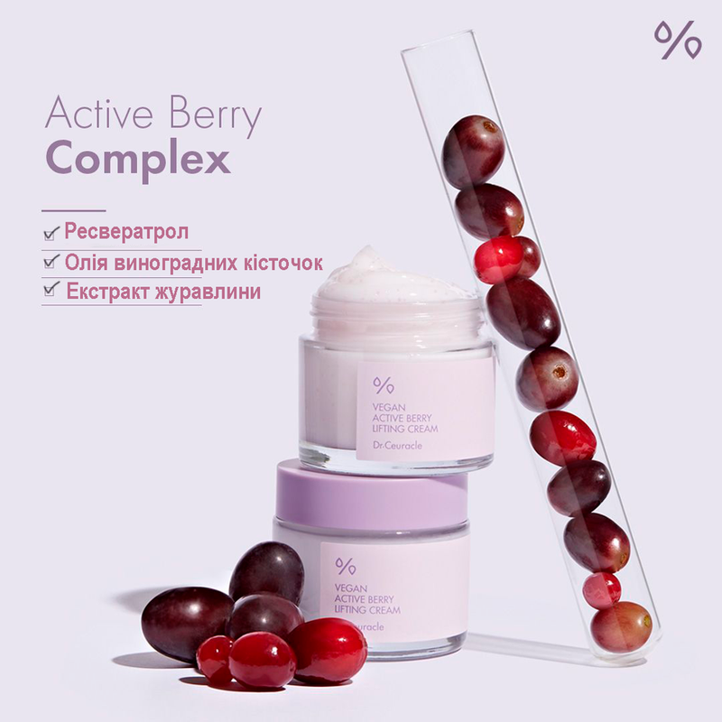 Ліфтинг крем-гель з ресвератролом та екстрактом журавлини Dr.Ceuracle Vegan Active Berry Lifting Cream Короткий термін, 75 г 8806133615584 фото