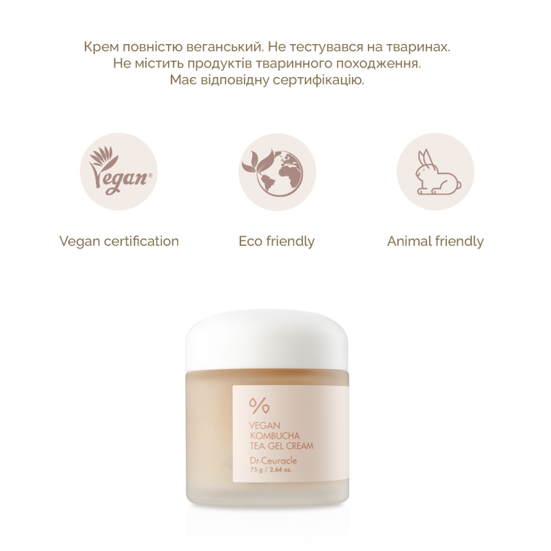 Веганський крем-гель з екстрактом комбучі Dr.Ceuracle Vegan Kombucha Tea Gel Cream, 15 г 8806133615059 фото
