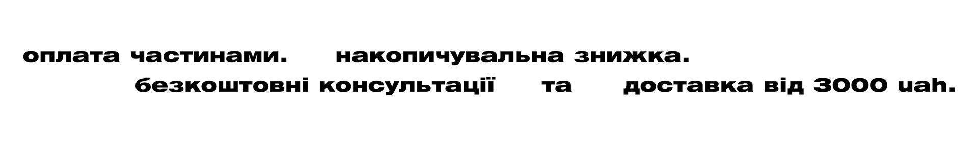 Доставка мобільний|десктоп