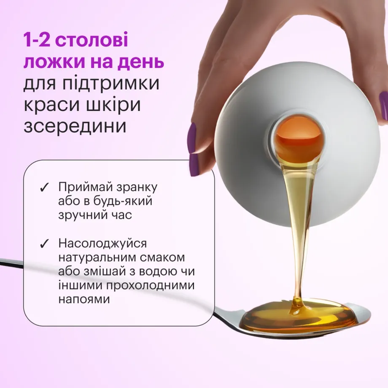 Питний колаген зі смаком лісових ягід Perla Helsa Collagen Nectar, 450 мл 4820292040043 фото