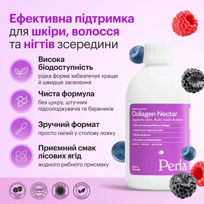 Питний колаген зі смаком лісових ягід Perla Helsa Collagen Nectar, 450 мл 4820292040043 фото