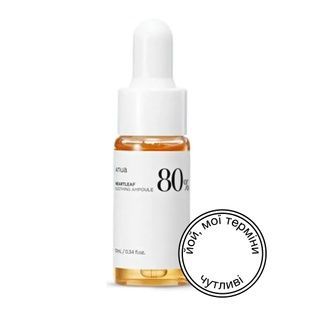 Заспокійлива сироватка для обличчя Anua Heartleaf 80% Soothing Ampoule, 10 мл 4801 фото