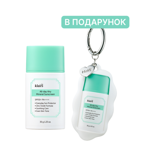 Набір мінеральних сонцезахисних кремів DEAR, KLAIRS All-day Airy Mineral Sunscreen 2000003070138 фото
