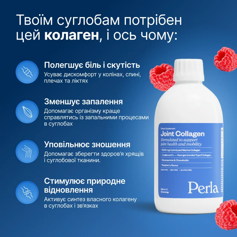 Колаген для суглобів Perla Helsa Joint Collagen, 500 мл 4820292040494 фото