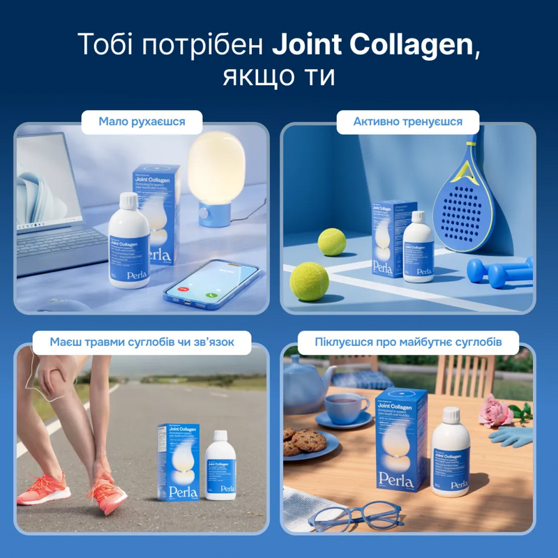 Колаген для суглобів Perla Helsa Joint Collagen, 500 мл 4820292040494 фото