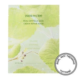 Відновлювальна тканинна маска з екстрактом центелли Papa Recipe Real Centella Cica Cream Repair Mask, 27 г 4578 фото