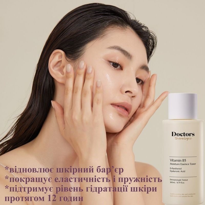 Зволожувальний тонер-есенція з Д-пантенолом Doctors (Theralogic) Madecell Derma Repair B5 Toner, тестер, 1.5 мл 8809496205073 фото