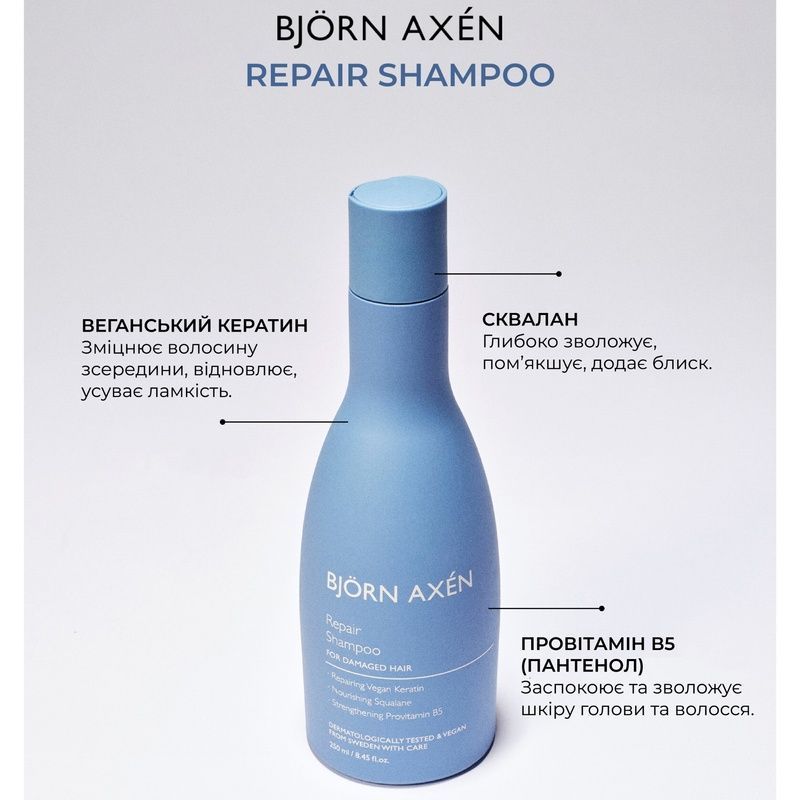 Відновлюючий шампунь для волосся BJORN AXEN Repair Shampoo, 75 мл 7350001700601 фото