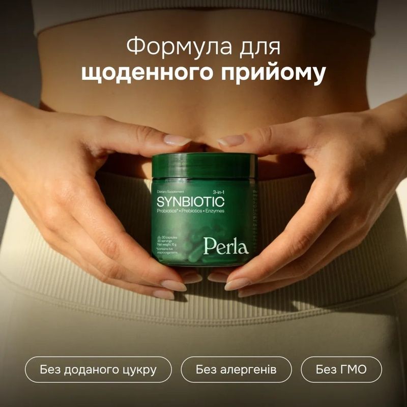 Дієтична добавка для підтримки травлення Perla Helsa Synbiotic 3 in 1, 30 шт 4820292040623 фото