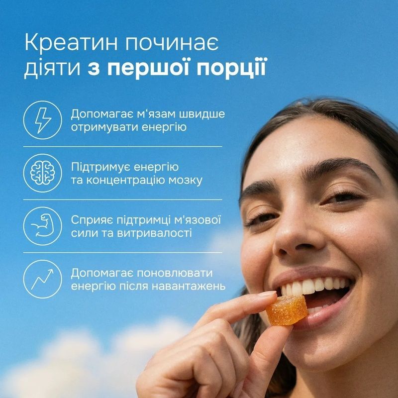 Дієтична добавка "Креатин" Perla Helsa Creatine Gummies - Orange, 60 шт 4820292040449 фото
