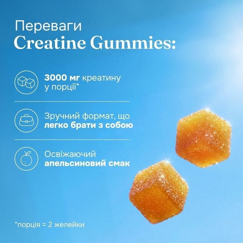 Дієтична добавка "Креатин" Perla Helsa Creatine Gummies - Orange, 60 шт 4820292040449 фото