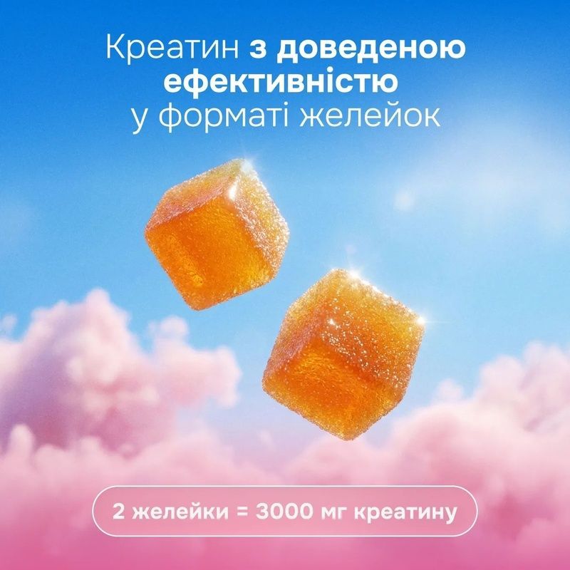 Дієтична добавка "Креатин" Perla Helsa Creatine Gummies - Orange, 60 шт 4820292040449 фото