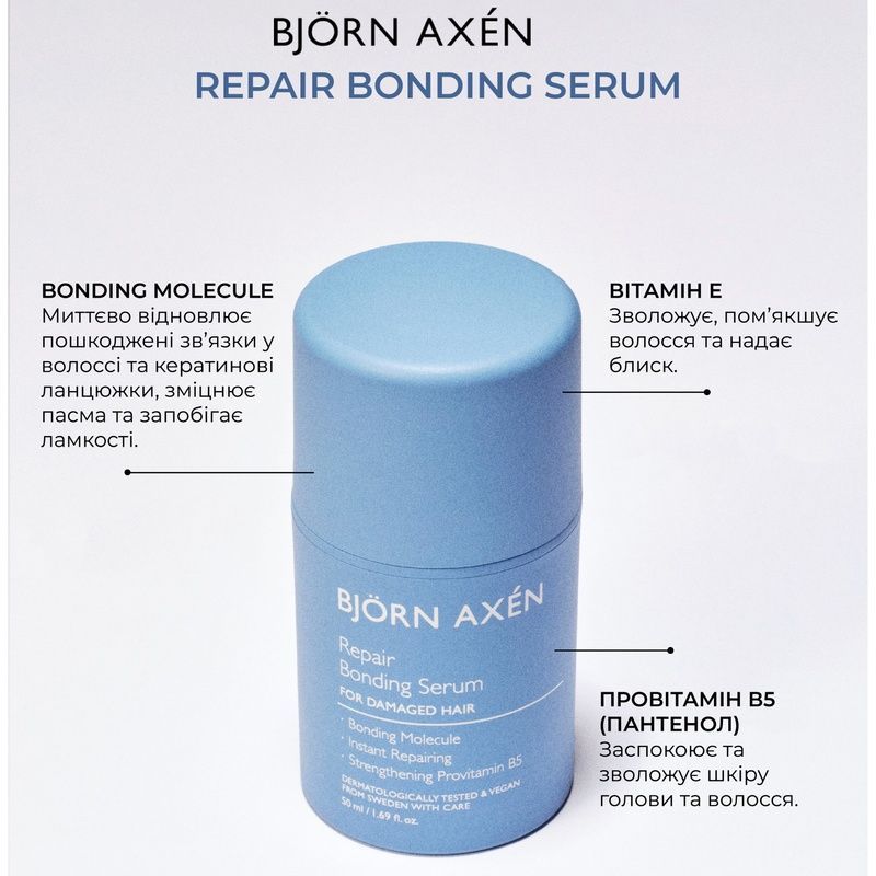 Відновлюючий серум для волосся BJORN AXEN Repair Bonding Serum, 50 мл 7350001700427 фото