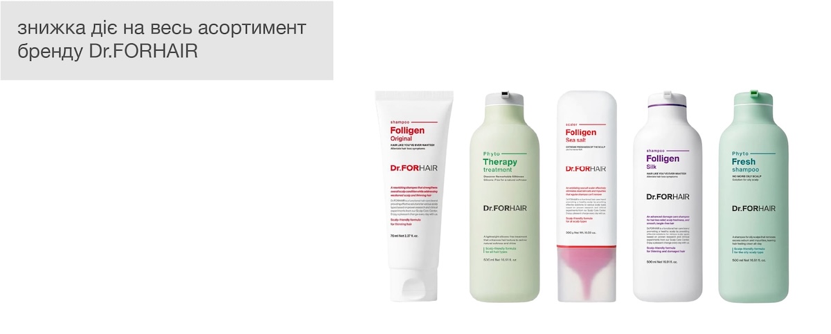 Продукція Dr.FORHAIR