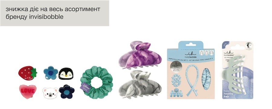 Продукція Invisibobble