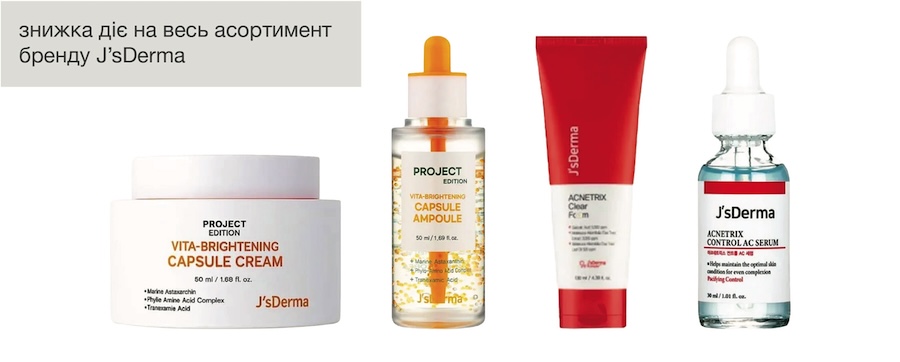 Продукція J’sDerma