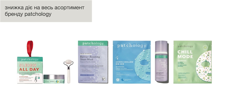 Продукція Patchology
