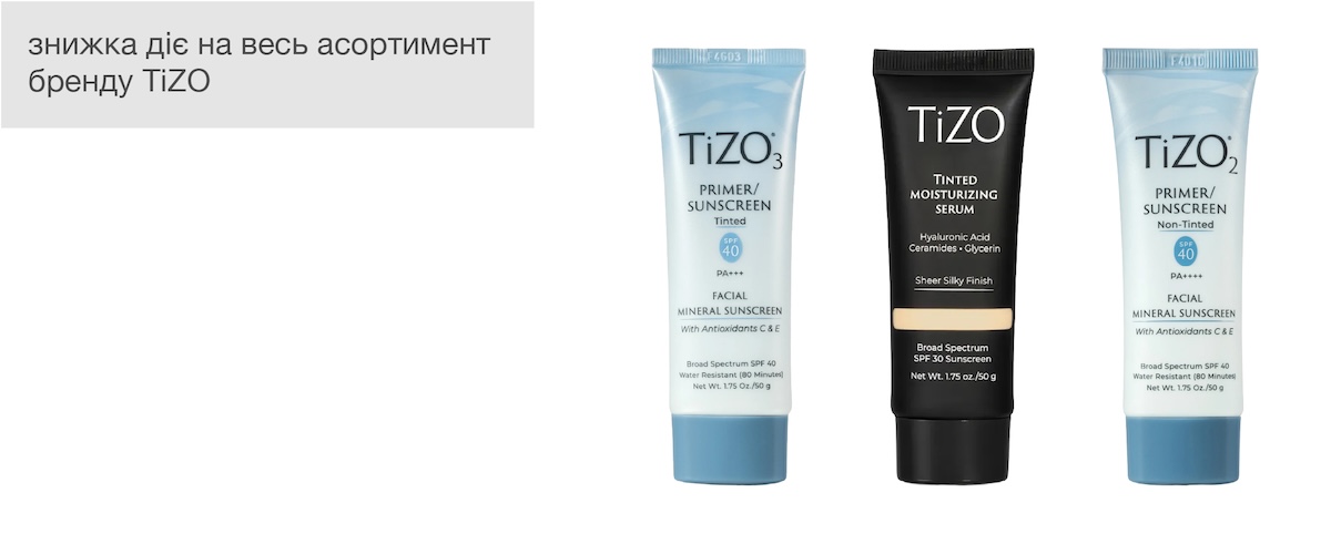 Продукція tizo