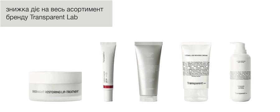 Продукція Transparent Lab